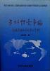 互补性竞争论--区域集团与多边贸易体制 pdf epub mobi 电子书 下载