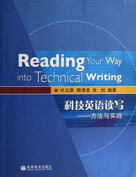 科技英语读写-方法与实践 pdf epub mobi 电子书 下载