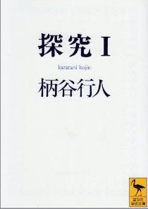 探究I pdf epub mobi 电子书 下载