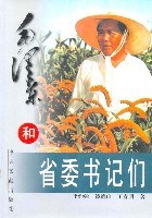 毛泽东和省委书记们 pdf epub mobi 电子书 下载