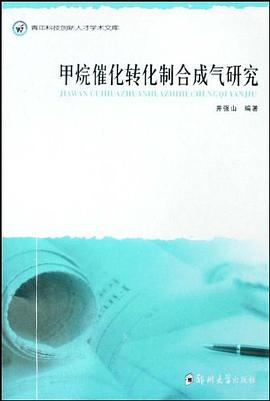 甲烷催化轉化製閤成氣研究 pdf epub mobi 電子書 下載