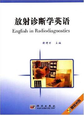 放射诊断学英语 pdf epub mobi 电子书 下载
