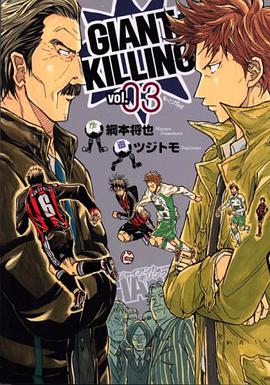 GIANT KILLING（3） (モーニング KC) pdf epub mobi 电子书 下载