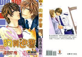 狗與巡警 pdf epub mobi 电子书 下载