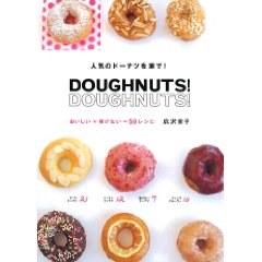 人気のドーナツを家で!DOUGHNUTS!DOUGHNUTS！ pdf epub mobi 电子书 下载