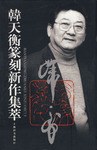 相约成功 pdf epub mobi 电子书 下载