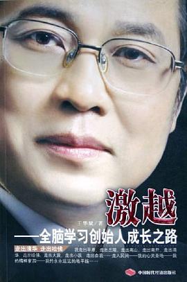 激越 pdf epub mobi 电子书 下载