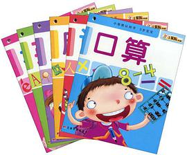 3岁宝宝-小笨熊认知书（共六册） pdf epub mobi 电子书 下载