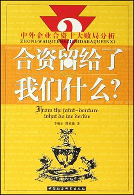 閤資留給瞭我們什麼