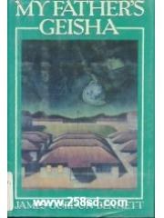 My Father's Geisha pdf epub mobi 电子书 下载