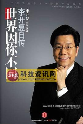 世界因你不同 pdf epub mobi 电子书 下载