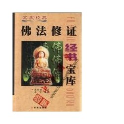 佛法与人生 pdf epub mobi 电子书 下载