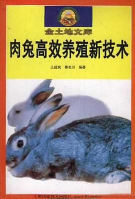 肉兔高效养殖新技术 pdf epub mobi 电子书 下载