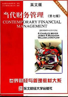 当代财务管理 pdf epub mobi 电子书 下载