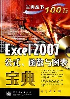 Excel 2007公式、函数与图表宝典 pdf epub mobi 电子书 下载