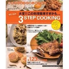 ヤミーさんの3STEP COOKING 2 pdf epub mobi 电子书 下载