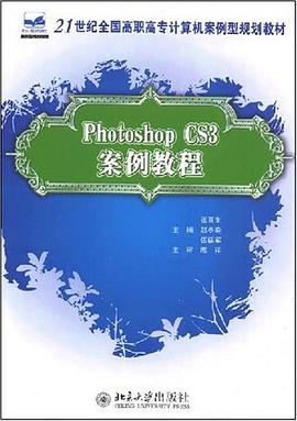 21世纪全国高职高专计算机案例型规划教材 pdf epub mobi 电子书 下载