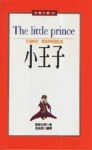 The little prince pdf epub mobi 电子书 下载