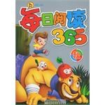 每日阅读365 秋 pdf epub mobi 电子书 下载