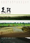 走路 pdf epub mobi 电子书 下载