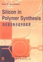 硅在聚合物合成中的应用