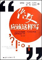作文应该这样写 pdf epub mobi 电子书 下载
