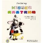 我弄丢了我的吻 pdf epub mobi 电子书 下载