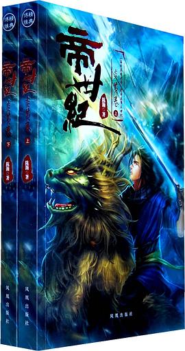帝世纪 pdf epub mobi 电子书 下载