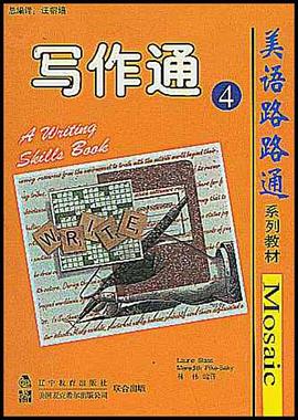 美语路路通系列教材 pdf epub mobi 电子书 下载