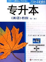 专升本《英语》教程 pdf epub mobi 电子书 下载