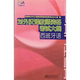 西班牙语