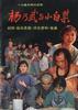 杨乃武与小白菜 pdf epub mobi 电子书 下载