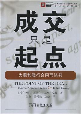 成交只是起点 pdf epub mobi 电子书 下载