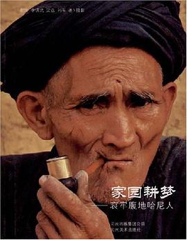 家园耕梦 pdf epub mobi 电子书 下载