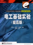 电工基础实验