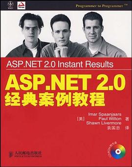 ASP.NET 2.0经典案例教程 pdf epub mobi 电子书 下载