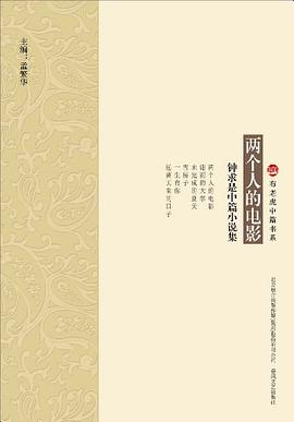兩個人的電影 pdf epub mobi 電子書 下載