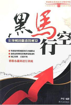 金牌股技-炒股的48种核心技术 pdf epub mobi 电子书 下载