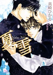 夏雪 pdf epub mobi 电子书 下载
