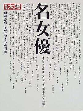 名女優 pdf epub mobi 电子书 下载