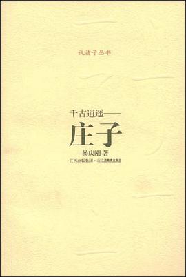 千古逍遥 pdf epub mobi 电子书 下载