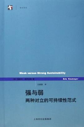强与弱 pdf epub mobi 电子书 下载