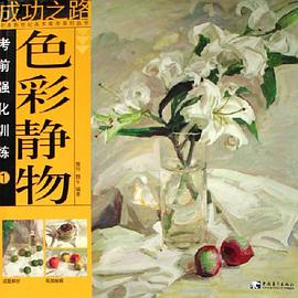考前强化训练 pdf epub mobi 电子书 下载