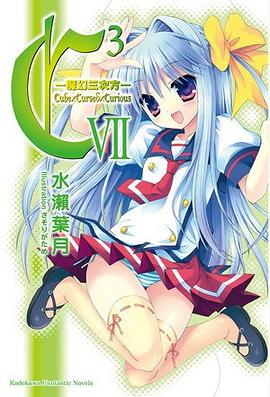 C3-魔幻三次方- 07 pdf epub mobi 电子书 下载