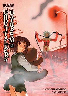 Ghost Talker's Daydream Volume 2 (v. 2) pdf epub mobi 电子书 下载