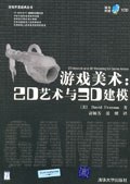 游戏美术 pdf epub mobi 电子书 下载