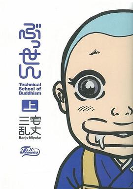 ぶっせん 上 pdf epub mobi 电子书 下载