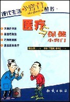 医疗与保健小窍门-现代生活小窍门丛书 pdf epub mobi 电子书 下载
