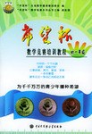 希望杯数学竞赛培训教程 pdf epub mobi 电子书 下载