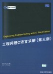 工程問題C語言求解 pdf epub mobi 電子書 下載